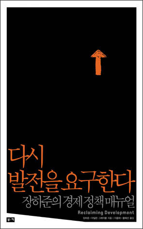 다시 발전을 요구한다