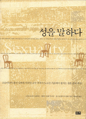 성을 말하다